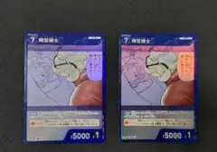 名探偵コナンカード　阿笠博士 プロモーションパックVol.8 プロモ キラ2枚