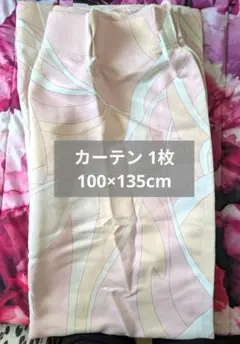 【135cm×1枚】Rady 初期柄 マーブル ミルフルール カーテン