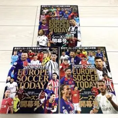 ヨーロッパサッカー 雑誌 選手名鑑 ワールドサッカーダイジェスト まとめ売り