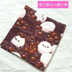 サニタリーポーチ　マルチポーチ　ぜんざいシマエナガ　リバーシブル