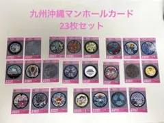 カタログギフトも！ 2025年最新】沖縄マンホールカードの人気アイテム メルカリ - コレクション
