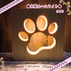 肉球 犬 猫 テーブルライト 間接照明 インテリア 北欧 木製 雑貨 寝室 卓上