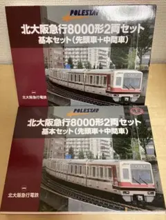 2025年最新】北大阪急行 鉄コレの人気アイテム - メルカリ