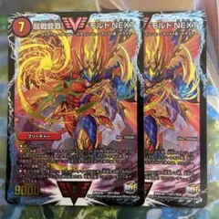 超戦龍覇 モルトNEXT メモリアルパック版統一