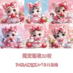 PARADISEパネル生地　 限定販売10枚　猫柄