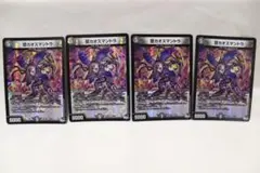 デュエマ　堕カオスマントラ　４枚