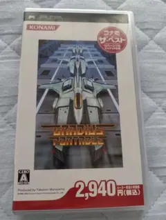 グラディウス ポータブル コナミ・ザ・ベスト