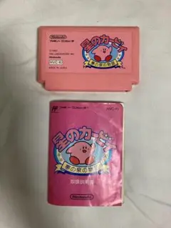 星のカービィ ファミコン ソフト 取説