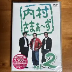 内村さまぁ〜ず vol.2/内村光良/さまぁ〜ず