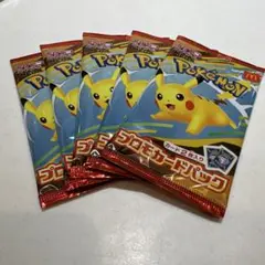 ポケモンカード パック　10枚セット