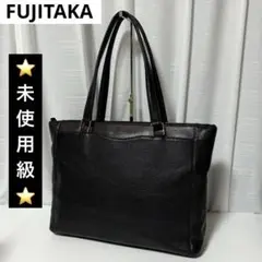 ⭐️未使用級⭐️　FUJITAKA　ハンドバッグ　トートバッグ　シュリンクレザー