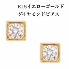 ジュエリーツツミ K18イエローゴールドダイヤモンドピアス