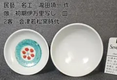 2025年最新】瀧田項一の人気アイテム - メルカリ