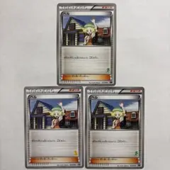 ポケモンカード ベル 3枚セット トレーナーカード