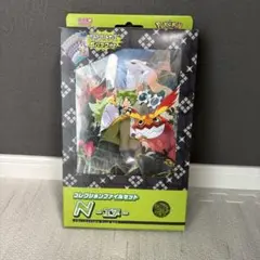 ポケモンカードゲーム コレクションファイルセット N