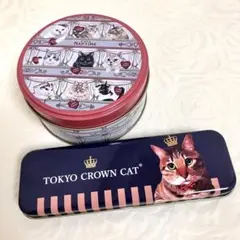 【空き缶】2個セット 猫缶 カファレル&東京クラウンキャット