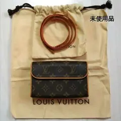 【未使用品】ルイ・ヴィトン モノグラム ポシェット・フロランティーヌ