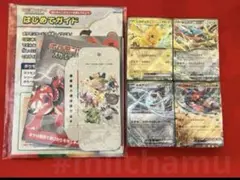 スタートデッキGenerations スペシャルバトルセット　①