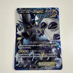 ボルトロスEX SR BW8 ライデンナックル 052/051