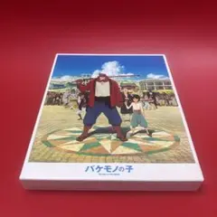 バケモノの子 DVD 2枚組　美品　映画　細田守