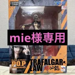 2025年最新】Portrait.Of.Pirates ワンピース “I.R.O