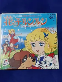 【希少/盤面良好】帯付LP 花の子ルンルン CS-7159 サントラ レコード 希少/盤面良好】帯付LP 花の子ルンルン CS-7159 堀江美都子 検