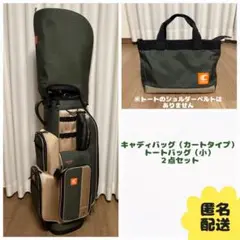 【中古】キャロウェイ　キャディバッグ・トートバッグ　カーキ　２点セット