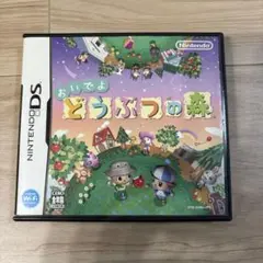 おいでよ どうぶつの森 (Nintendo DS)