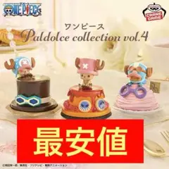 ワンピース Paldolce collection vol.4 3種セット