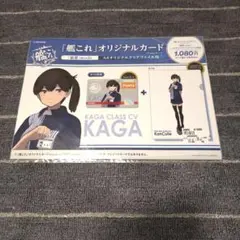 未開封 艦これ ローソン Pontaカード ＋ クリアファイル 5種セット 未開封 艦これ ローソン Pontaカード ＋ クリアファイル 5種