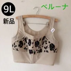 新品タグ付き ベルーナ サイズ9L 大きいサイズ ブラジャー ベージュ
