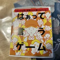 マクドナルド　ハッピーセット　ゲーム