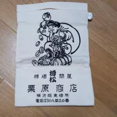 集金財布　日本のお土産に