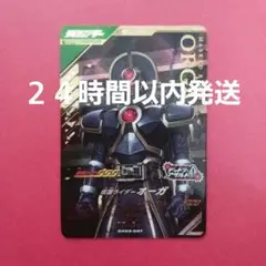 ガンバレジェンズ CX3弾 LR『仮面ライダーオーガ』