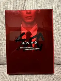 2025年最新】SPEC 警視庁公安部公安第五課 未詳事件特別対策係
