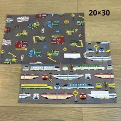 ランチョンマット 20×30 ２枚セット 恐竜 車 ネームタグ付き 給食ナフキン