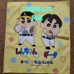 ソフトバンク　クレヨンしんちゃん ギータ ラリー タオル