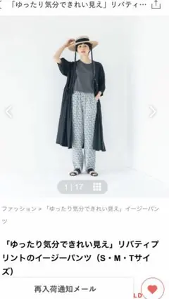 2025年最新】北欧暮らしの道具店 パンツ リバティの人気アイテム