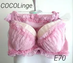 COCOLinge フリル付き ピンク ブラジャーショーツセット E70