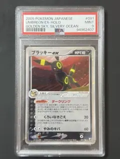 2025年最新】ブラッキーex ダークリングの人気アイテム - メルカリ