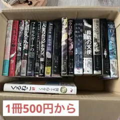 お好きな小説1巻から売ります