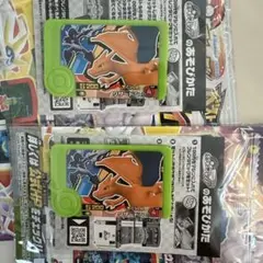 ポケモン　フレンダ　リザードン　2枚