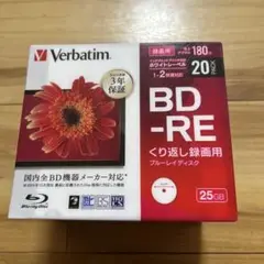 新品未開封・Verbatim・繰り返し録画用ブルーレイ25G