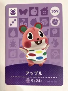 どうぶつの森　amiiboカード アップル