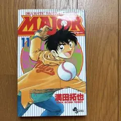 MAJOR 11 満田拓也