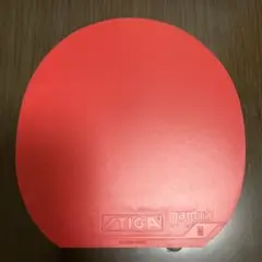 マントラM 赤　厚