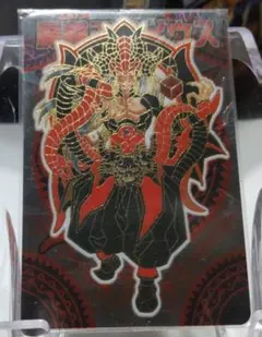 神羅万象チョコ　魔導王メビウス　【未開封】