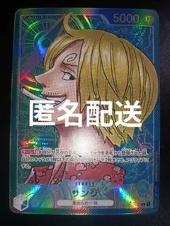 ワンピースカード　サンジ L リーダーパラレル OP02-026　匿名配送　最安
