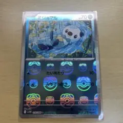 ミジュマル　マスターボールミラー