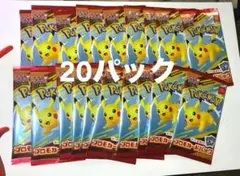 ポケモンカード　マクドナルド プロモ　ハッピーセット　20パック　未開封　40枚